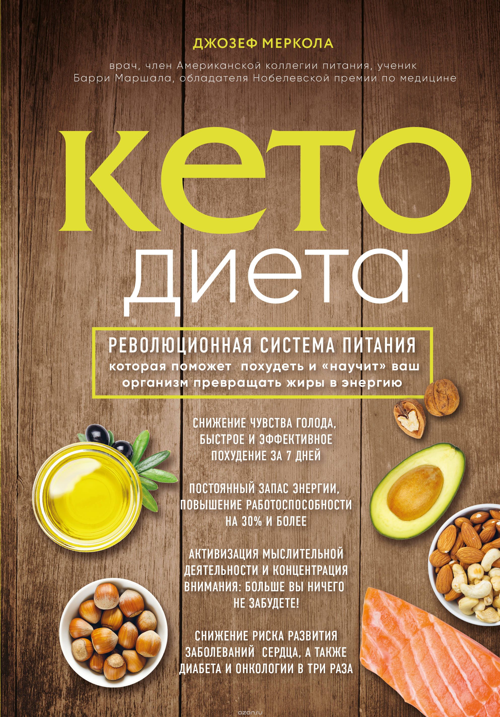 Dieta Keto (Ketogenica) – Meniu Zilnic Pentru Incepatori, Forum Pareri Retete (2021)