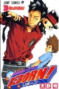 家庭教師ヒットマンREBORN! 3 [Katekyo Hitman Reborn!]