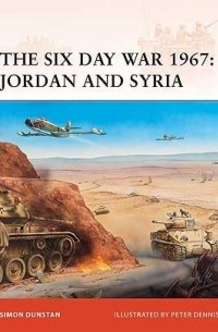Саймон Данстен - The Six Day War 1967: Jordan and Syria