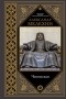 Александр Мелехин - Чингисхан