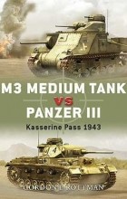 Гордон Роттман - M3 Medium Tank vs Panzer III: Kasserine Pass 1943