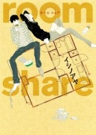 ая исино - ルームシェア / Room Share