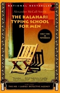 Alexander McCall Smith - The Kalahari Typing School for Men