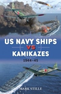 Марк Стилл - US Navy Ships vs Kamikazes: 1944–45