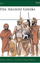 Ник Секунда - The Ancient Greeks