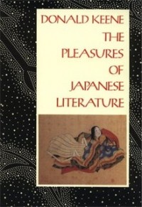 Дональд Кин - The Pleasures of Japanese Literature