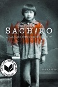 Карен Стелсон - Sachiko: A Nagasaki Bomb Survivor&#039;s Story