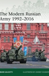 Марк Галеотти - The Modern Russian Army 1992–2016