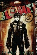 Цутому Нихэй - Blame! Том 9
