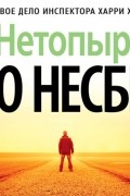 Нетопырь