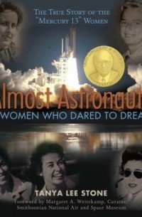 Таня Ли Стоун - Almost Astronauts: 13 Women Who Dared to Dream