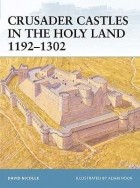 Дэвид Николль - Crusader Castles in the Holy Land 1192–1302