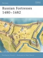 Константин Носов - Russian Fortresses 1480–1682