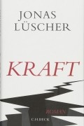 Jonas Lüscher - Kraft