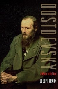 Джозеф Франк - Dostoevsky: A Writer in His Time