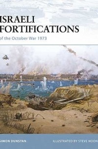 Саймон Данстен - Israeli Fortifications of the October War 1973