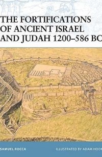 Samuel Rocca - The Fortifications of Ancient Israel and Judah 1200–586 BC