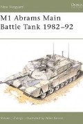 Стивен Залога - M1 Abrams Main Battle Tank 1982–92