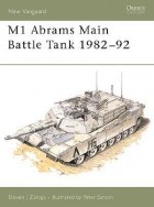 Стивен Залога - M1 Abrams Main Battle Tank 1982–92