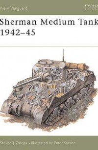 Стивен Залога - Sherman Medium Tank 1942–45