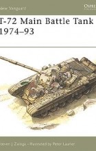 Стивен Залога - T-72 Main Battle Tank 1974–93