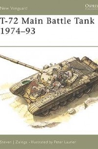 Стивен Залога - T-72 Main Battle Tank 1974–93