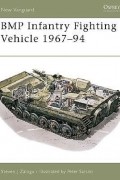 Стивен Залога - BMP Infantry Fighting Vehicle 1967–94