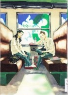 Накамура Хикару  - 聖☆おにいさん (3) Saint Young Men / Saint Oniisan