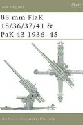 Джон Норрис - 88 mm FlaK 18/36/37/41 and PaK 43 1936–45