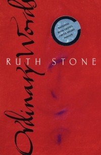 Рут Стоун - Ordinary Words