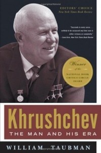 Уильям Таубман - Khrushchev: The Man and His Era
