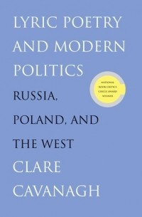 Клэр Кавана - Lyric Poetry and Modern Politics: Russia, Poland, and the West