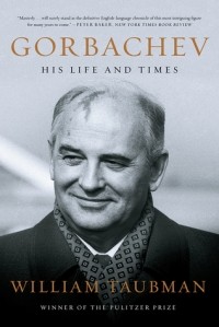 Уильям Таубман - Gorbachev: His Life and Times
