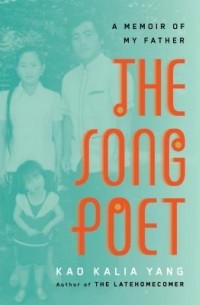 Као Калия Янг - The Song Poet: A Memoir of My Father
