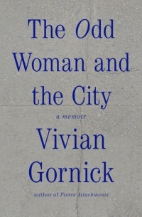 Вивиан Горник - The Odd Woman and the City: A Memoir