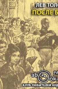 После бала что понравилось. После бала что понравилось фото. картинка После бала что понравилось. смотреть фото После бала что понравилось. смотреть картинку После бала что понравилось.