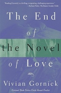 Вивиан Горник - The End of The Novel of Love