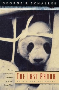 Джордж Шаллер - The Last Panda