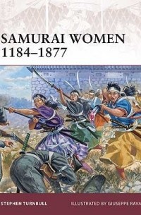 Стивен Тернбулл - Samurai Women 1184–1877