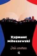 Зигмунт Милошевский - Jak zawsze