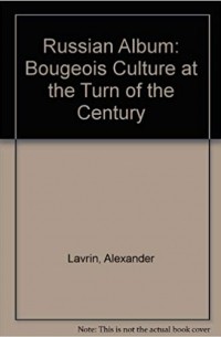 Alexander Lavrin - Russian Album: Bougeois Culture at the Turn of the Century