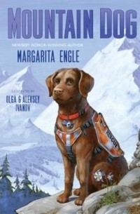 Маргарита Энгл - Mountain Dog