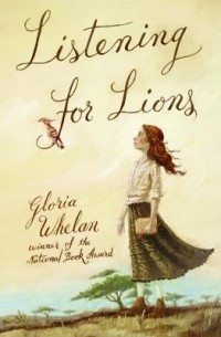 Глория Уилан - Listening for Lions