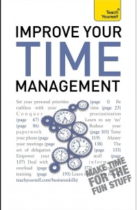 Полли Бёрд - Improve Your Time Management