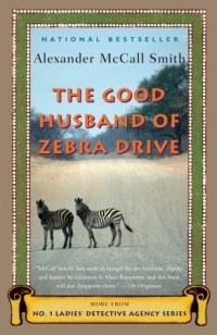 Alexander McCall Smith - The Good Husband of Zebra Drive