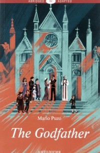 Марио Пьюзо - The Godfather