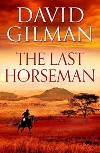Дэвид Гилман - The Last Horseman