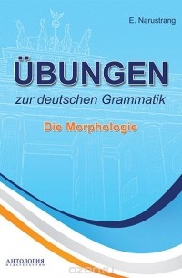 Ubungen zur deutschen Grammatik: Die Morphologie