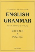 English Grammar. Reference and Practice. Учебное пособие