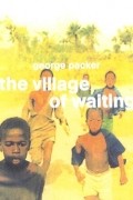 Джордж Пэкер - The Village of Waiting